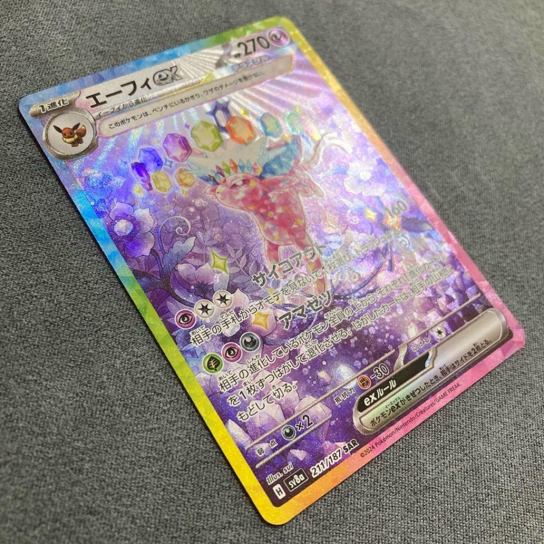 エーフィex SAR グレイシアex SAR SV8a テラスタルフェス セット