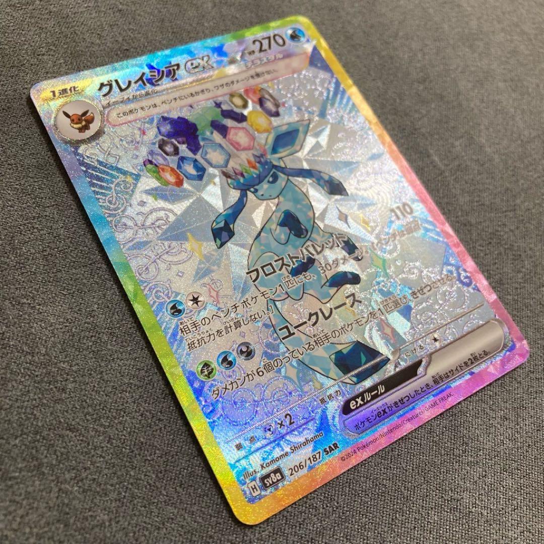 エーフィex SAR グレイシアex SAR SV8a テラスタルフェス セット