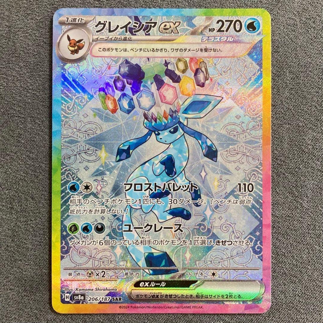 エーフィex SAR グレイシアex SAR SV8a テラスタルフェス セット