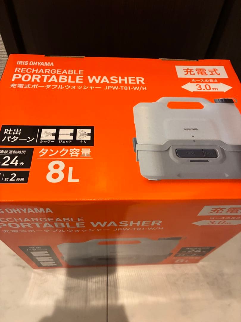 【未使用】アイリスオーヤマ充電式ポータブルウォッシャーJPW-T81-W/H