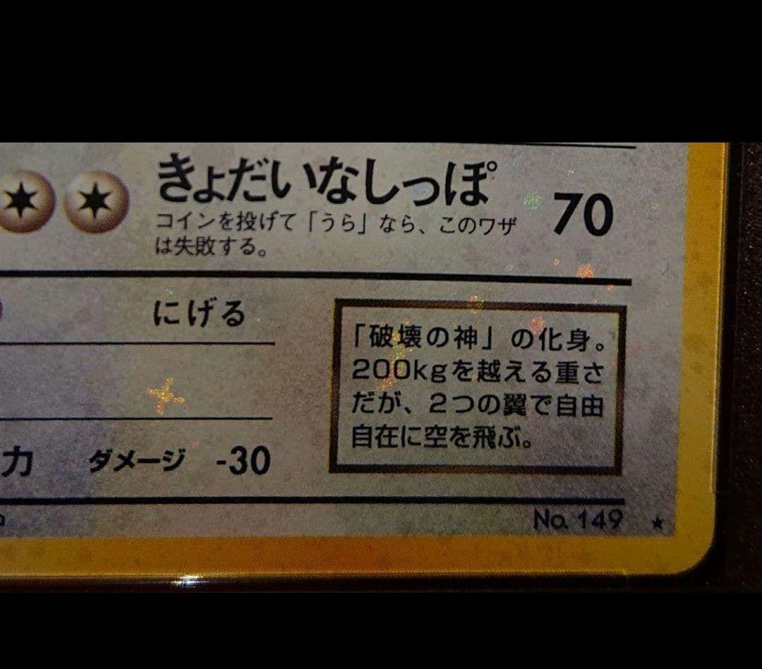 ✝はんぞう✝様　PSA7 全面ホロ渦巻き　わるいカイリュー　旧裏