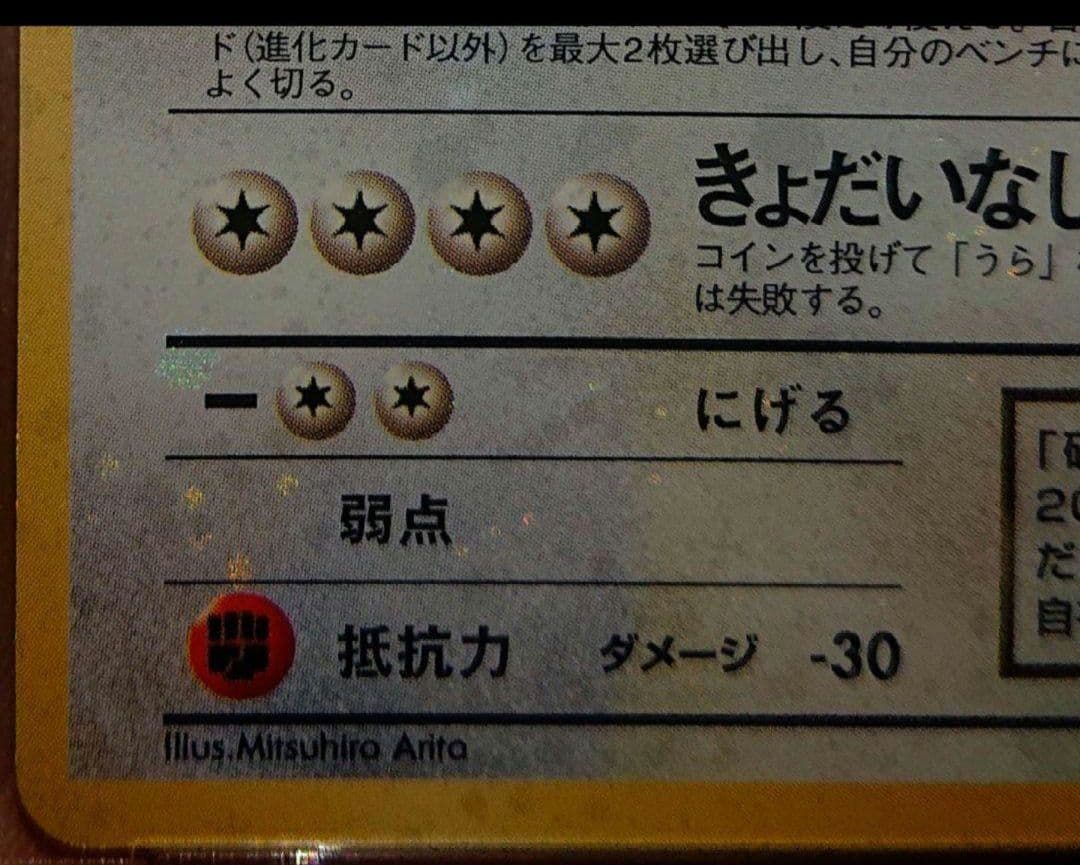 ✝はんぞう✝様　PSA7 全面ホロ渦巻き　わるいカイリュー　旧裏