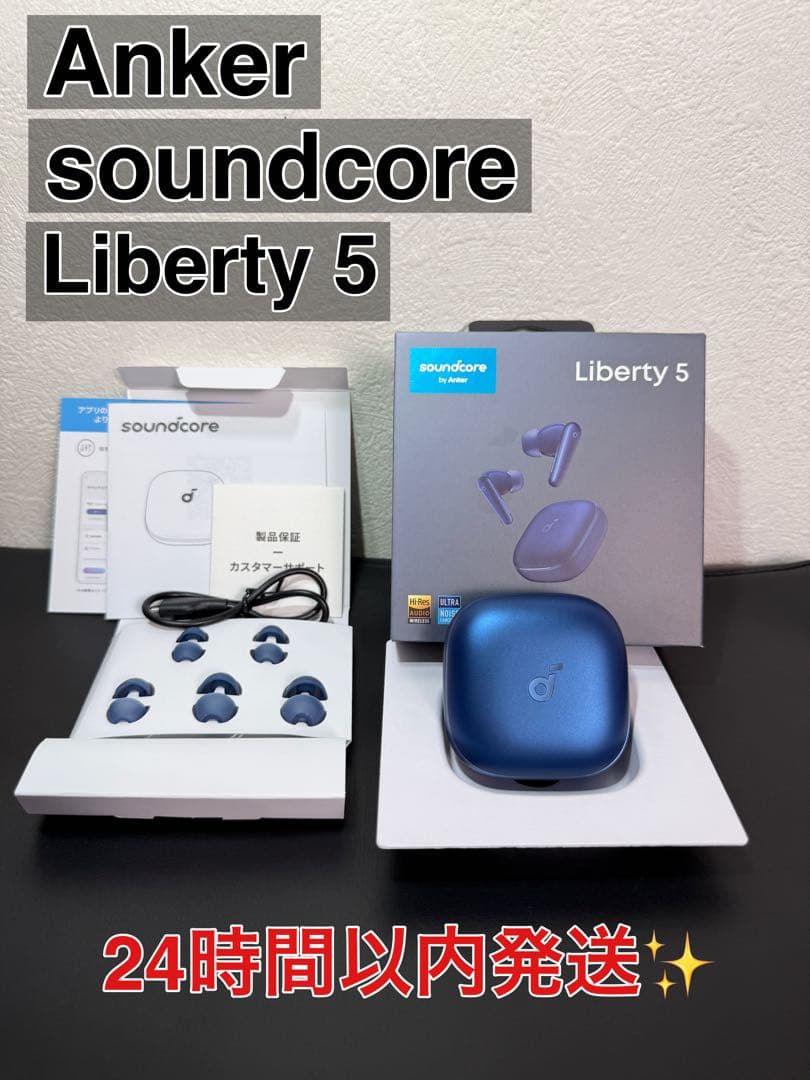 美品✨ Anker Soundcore Liberty 5 ワイヤレスイヤホン