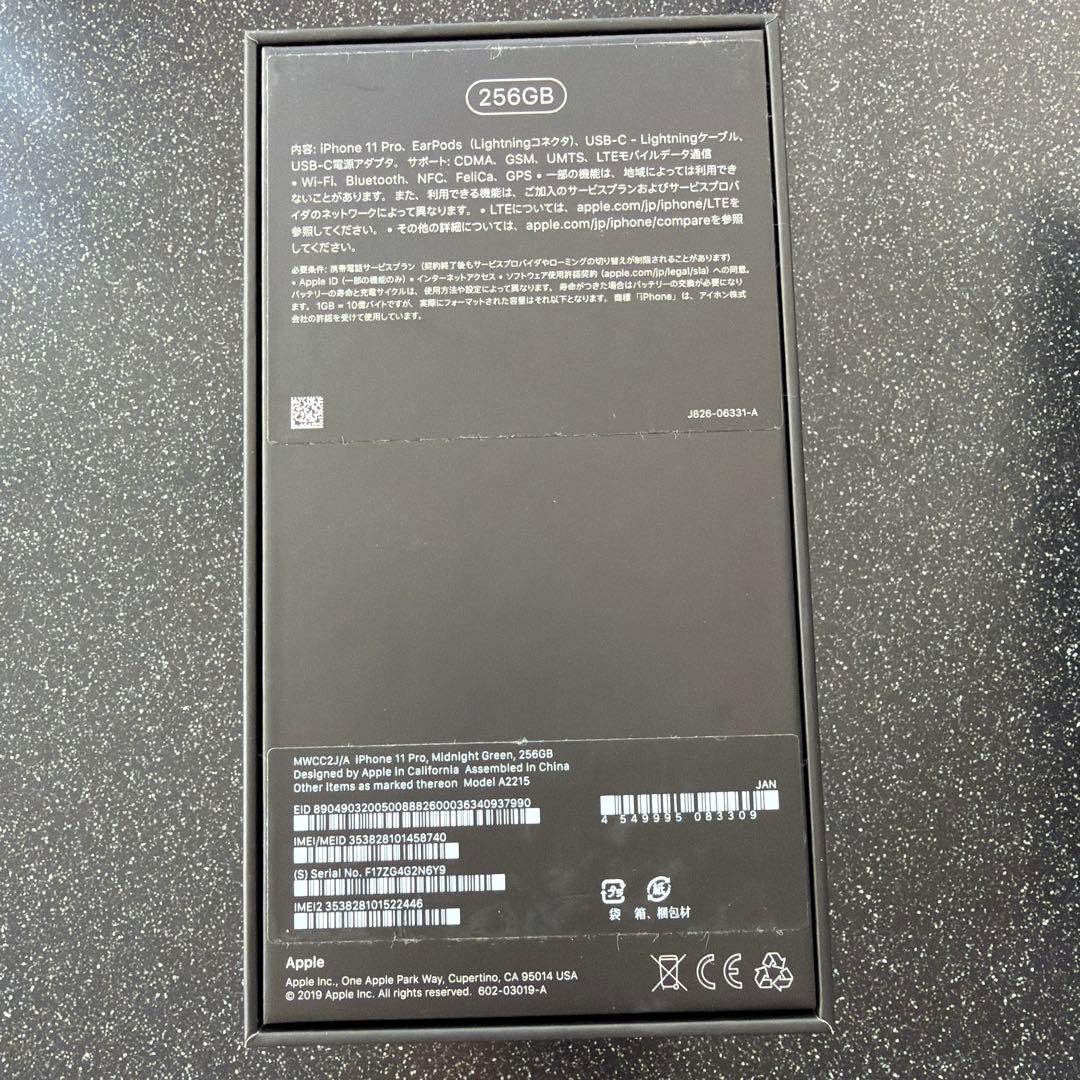 【美品】iPhone11pro 256GB ミッドナイトグリーン