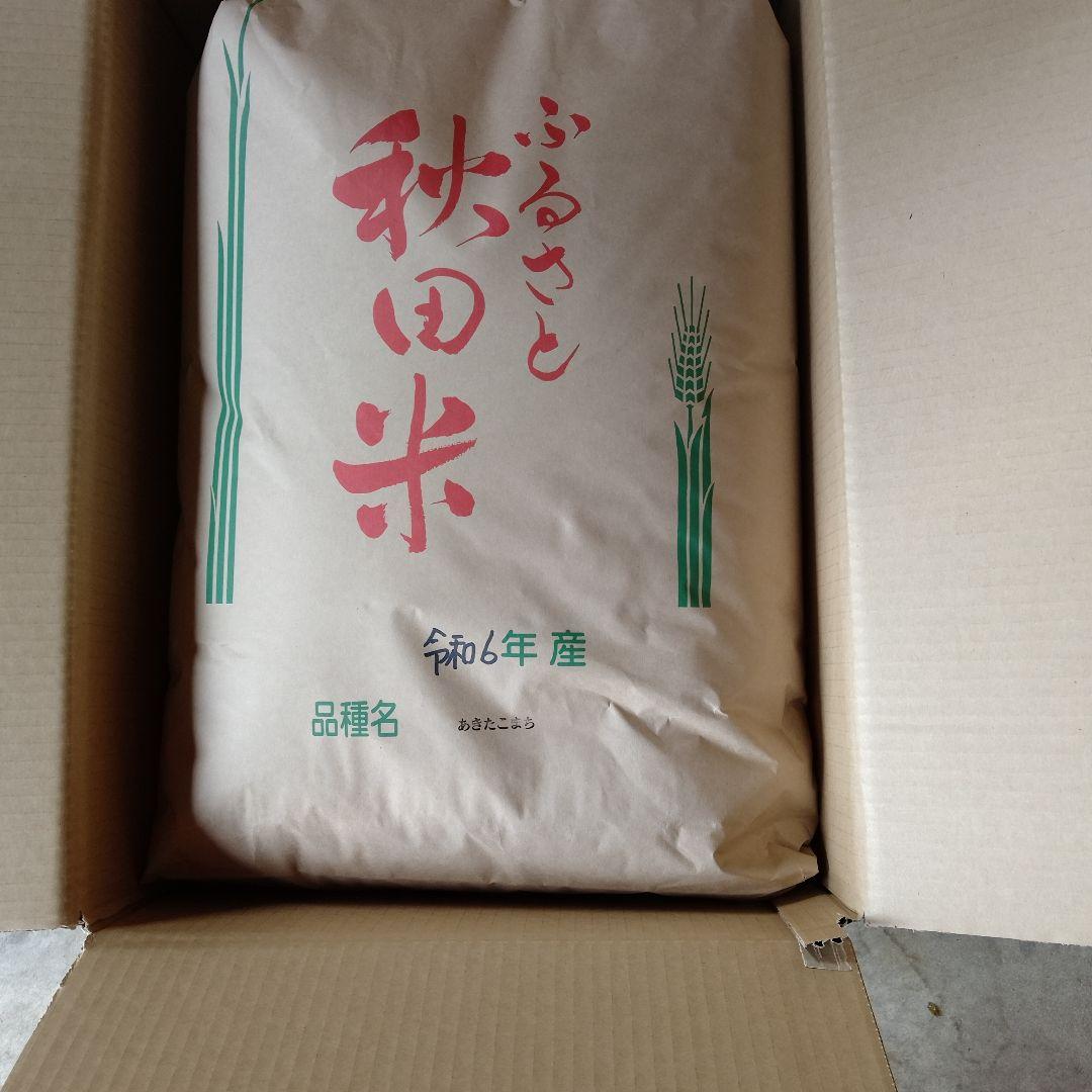令和６年産あきたこまち玄米３０ｋ