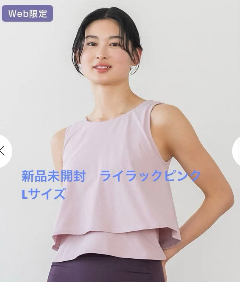 新品未開封☆SUKALA☆カップ付きフレアタンクトップ☆L☆ライラックピンク