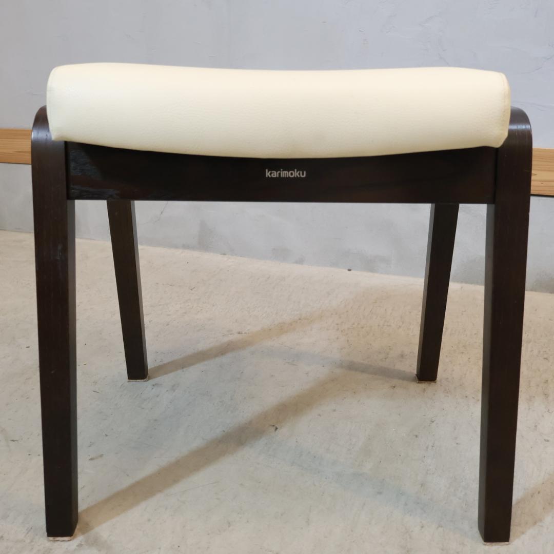 karimoku カリモク家具 オーク材 スツール スタッキング 椅子2脚セット