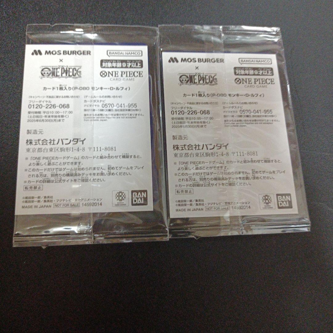 新品未開封 ワンピース モスバーガー 福袋 モンキー・D・ルフィー P-080