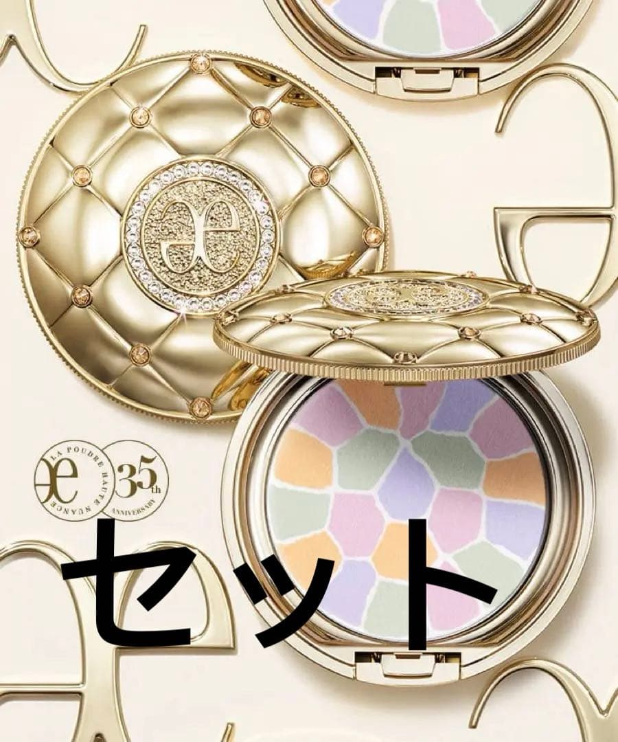 エレガンス　プードル　8.8g 1番　35周年限定ケース　セット