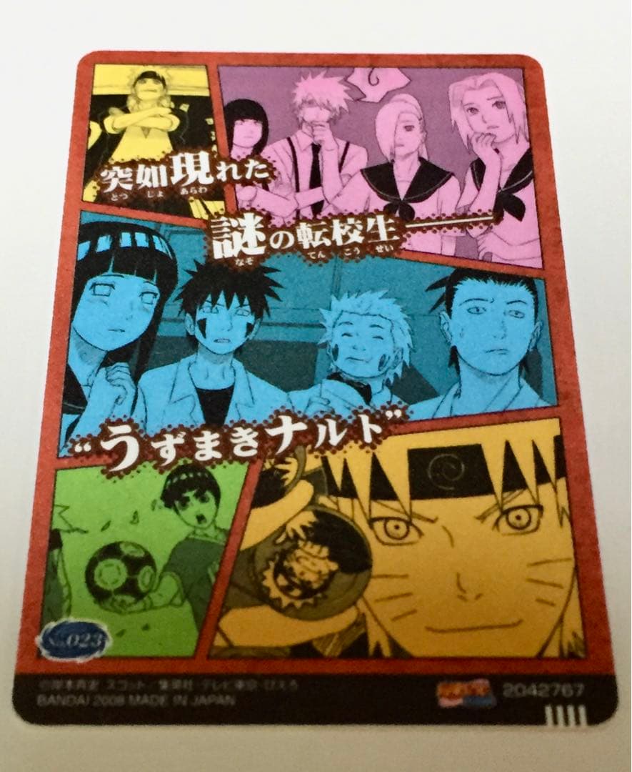 NARUTO ナルト疾風伝　カードグミ　木ノ葉学園うずまきナルト