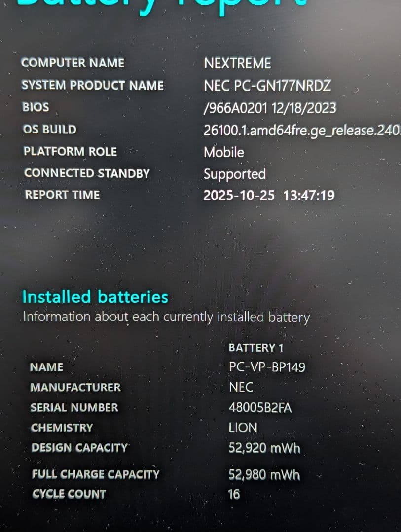 A*9様 lavie nextreme carbon PC-GN177NRDZ