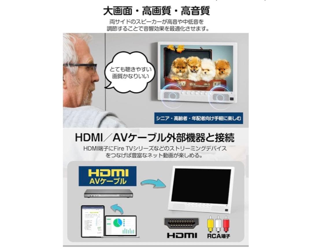 [薄型] ポータブルテレビ テレビ小型 TTWO 高齢者向け 簡単操作 大画面