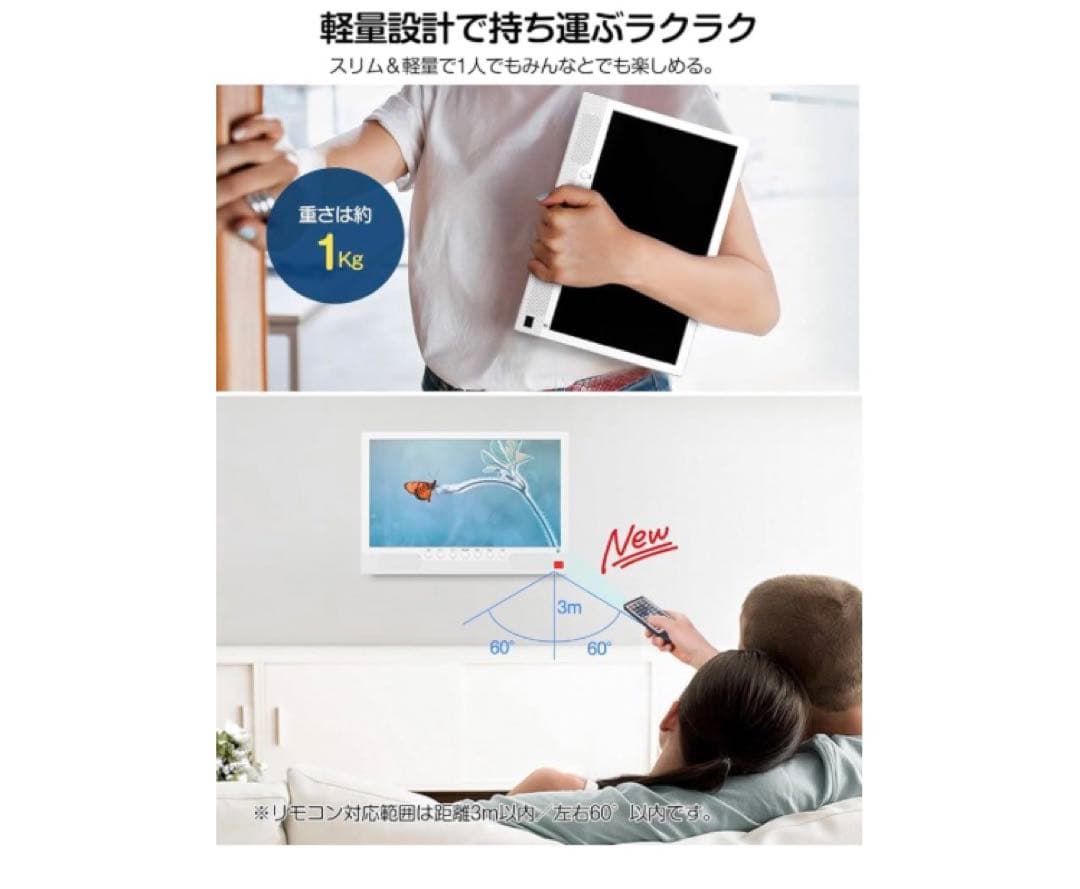 [薄型] ポータブルテレビ テレビ小型 TTWO 高齢者向け 簡単操作 大画面