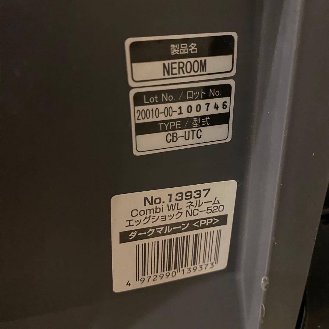 Combi ネルーム エッグショック NC-520 チャイルドシート