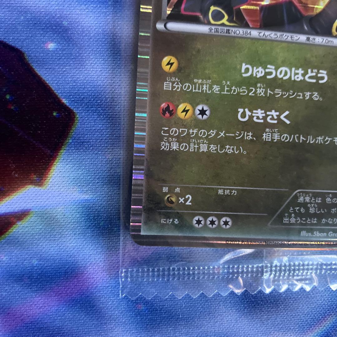 レックウザ　プロモ　【未開封】 ノブナガの野望⭐初回限定⭐