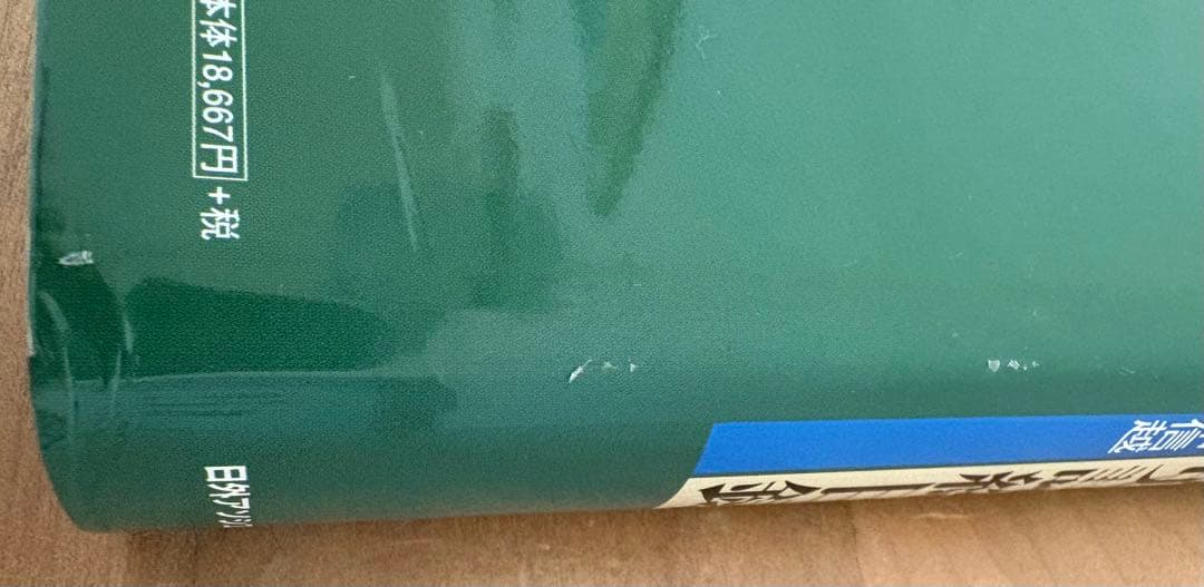 全国地方史誌総目録