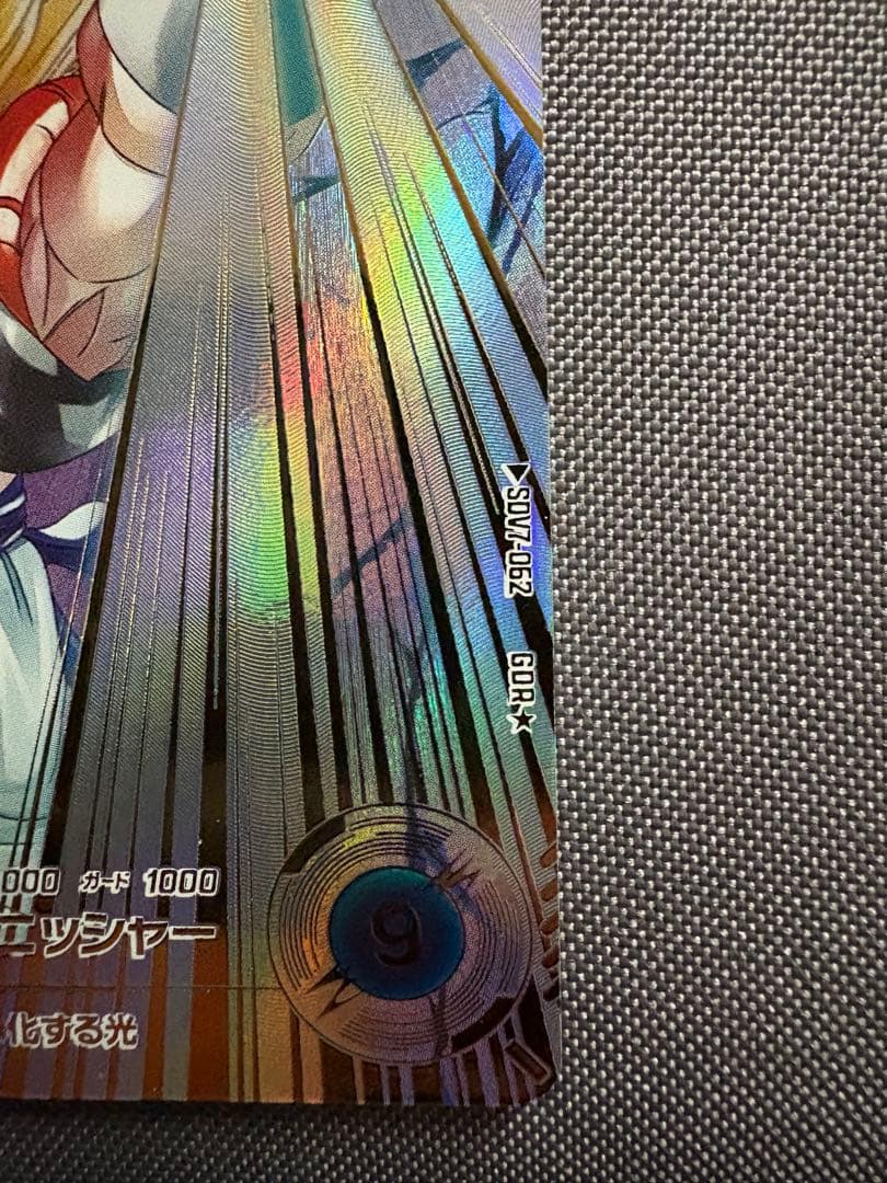 【24h以内メルカリ便発送】SDV7-062 ゴジータ GDR パラレル