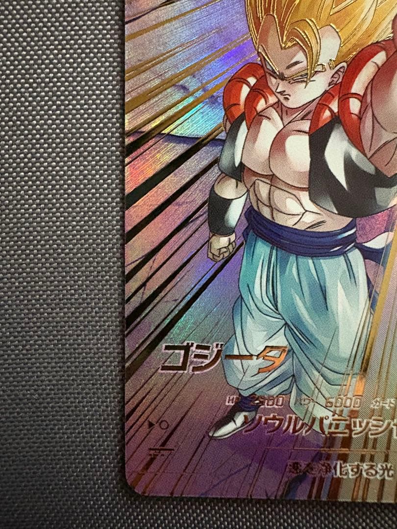 【24h以内メルカリ便発送】SDV7-062 ゴジータ GDR パラレル