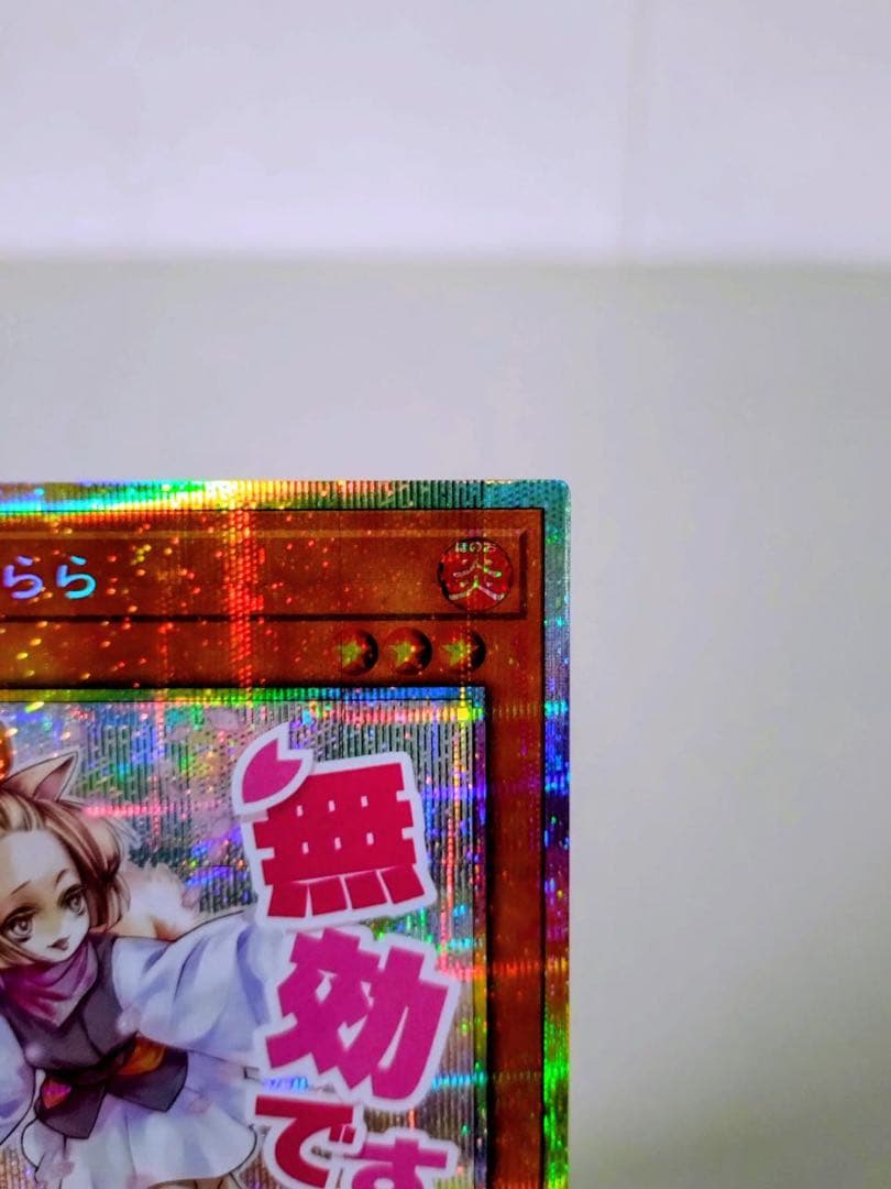 遊戯王　灰流うらら　スタンプエディション　プリシク　プリズマ