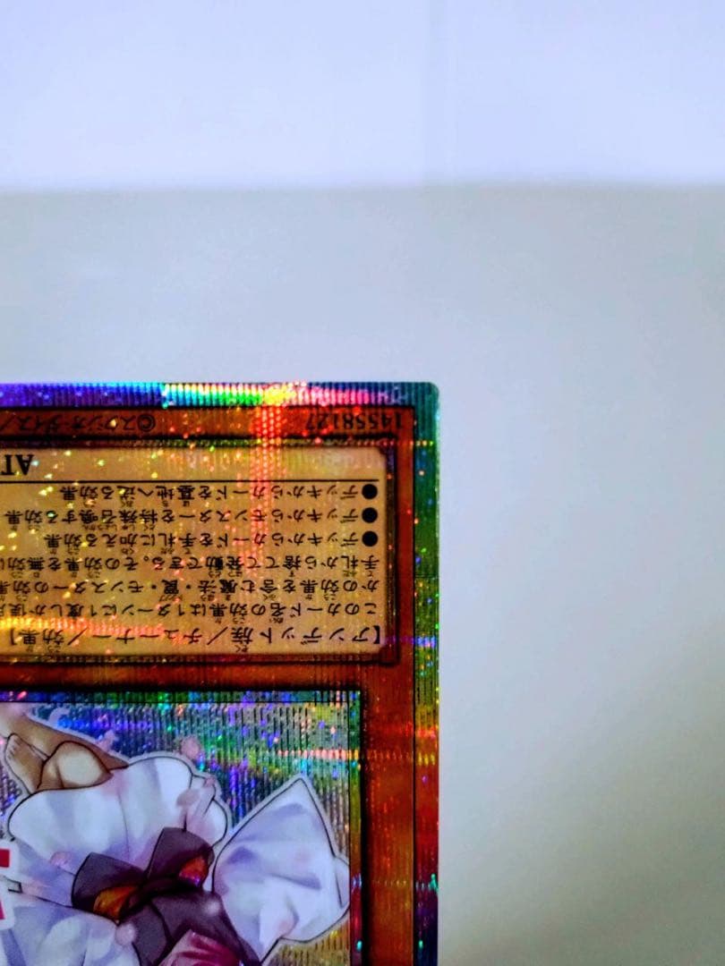 遊戯王　灰流うらら　スタンプエディション　プリシク　プリズマ