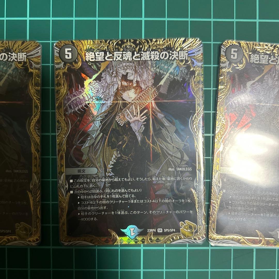 パーフェクトダークネス　金