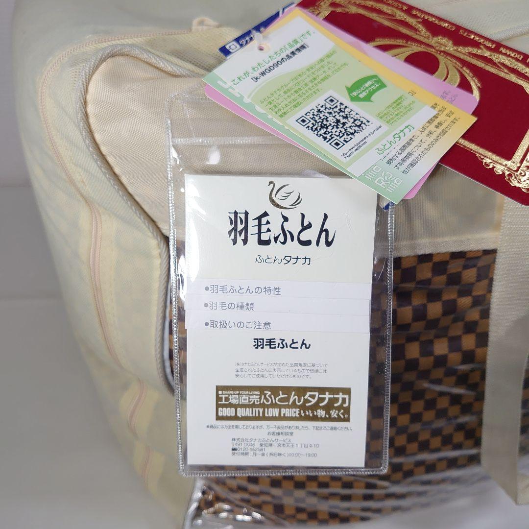 J*J様 羽毛ふとん ポーランド産ホワイトグースダウン90％ セミダブル 布団カ