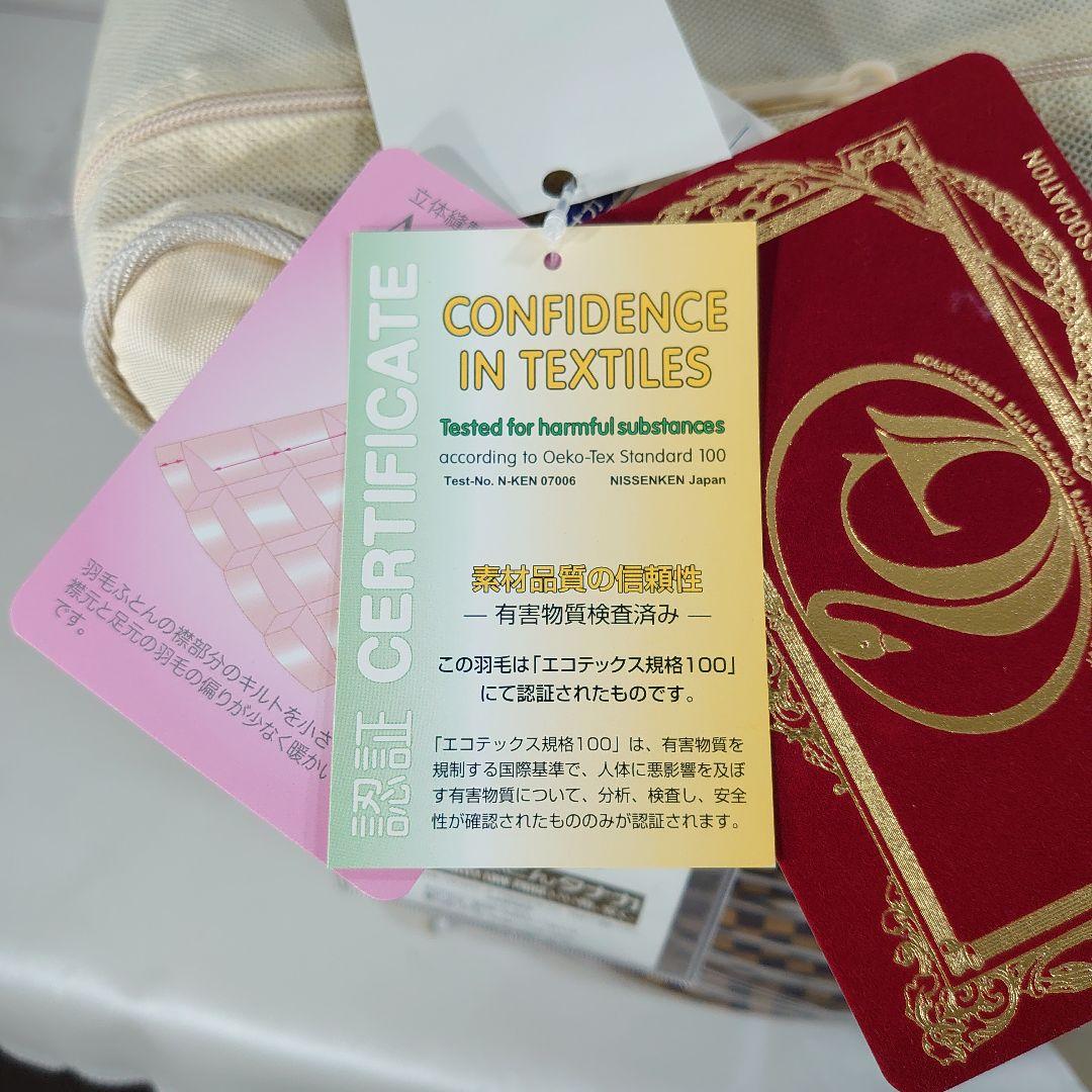 J*J様 羽毛ふとん ポーランド産ホワイトグースダウン90％ セミダブル 布団カ