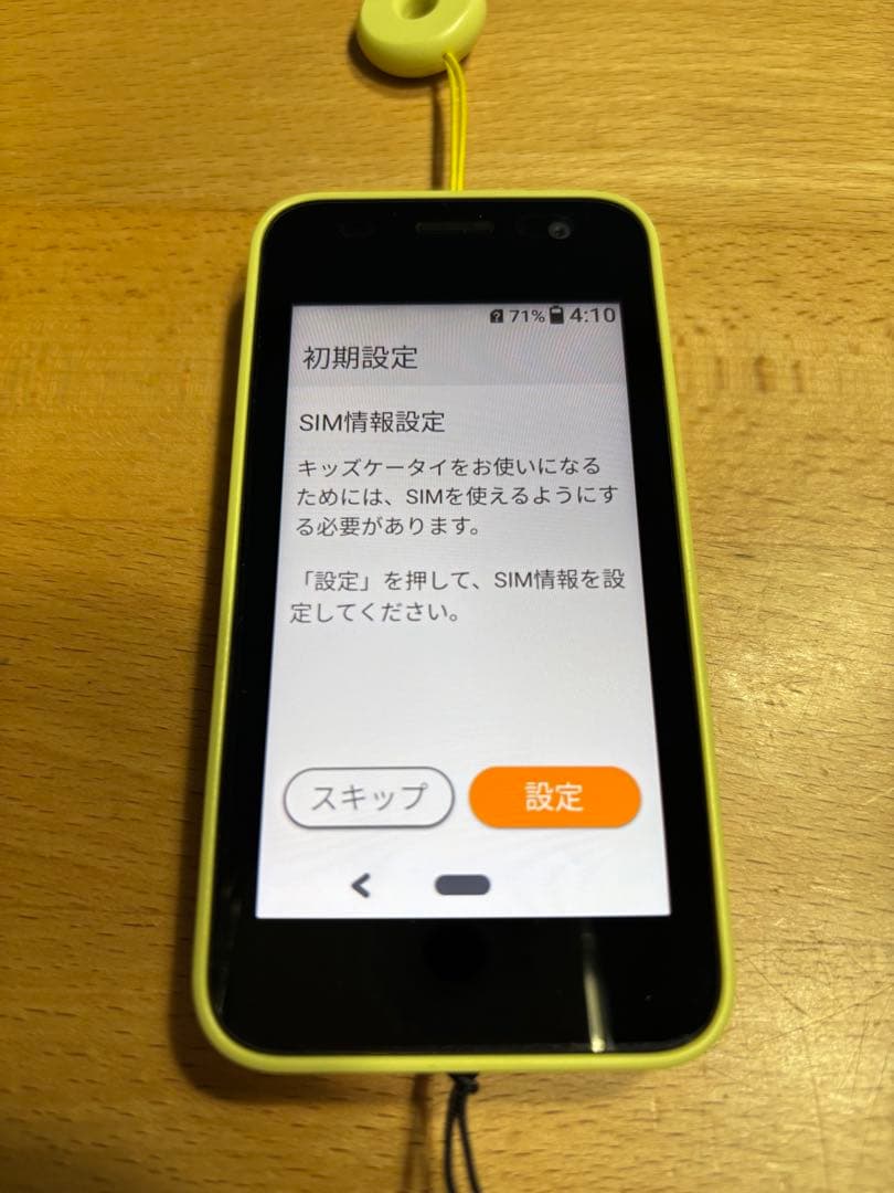 docomo キッズケータイdocomo KY-41C イエロー