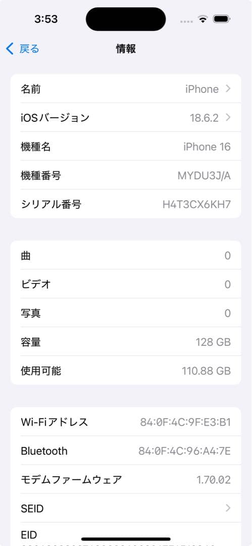 【美品】 Apple iPhone 16 ウルトラマリン SIMフリー