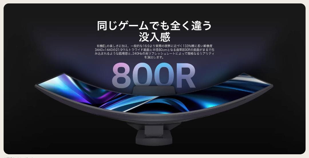 【美品】LG OLED 34GS95QE-B 有機EL 34インチ