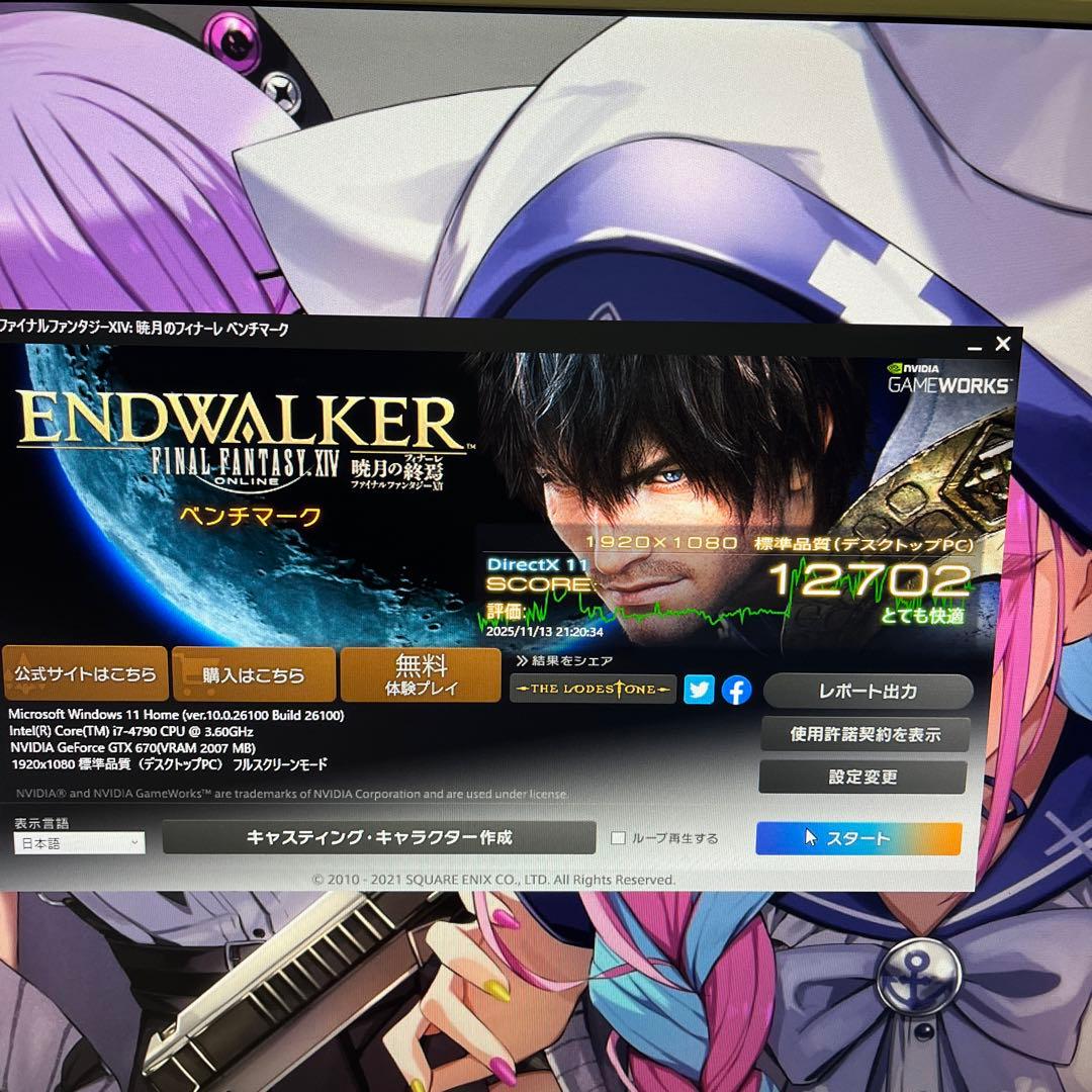 i7搭載★激安ライトゲーミングPCフルセット37