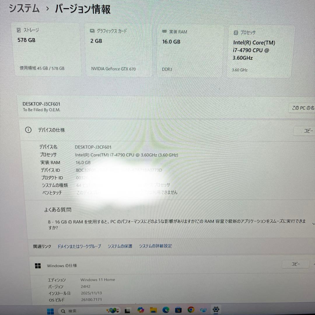 i7搭載★激安ライトゲーミングPCフルセット37