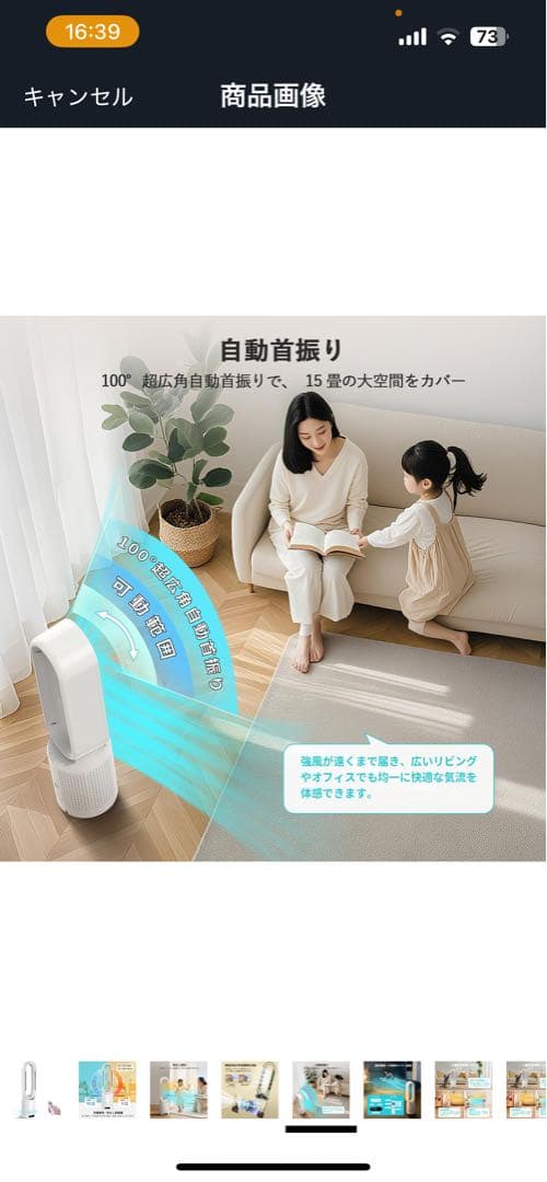 羽なし扇風機 冷風機 10段階調整