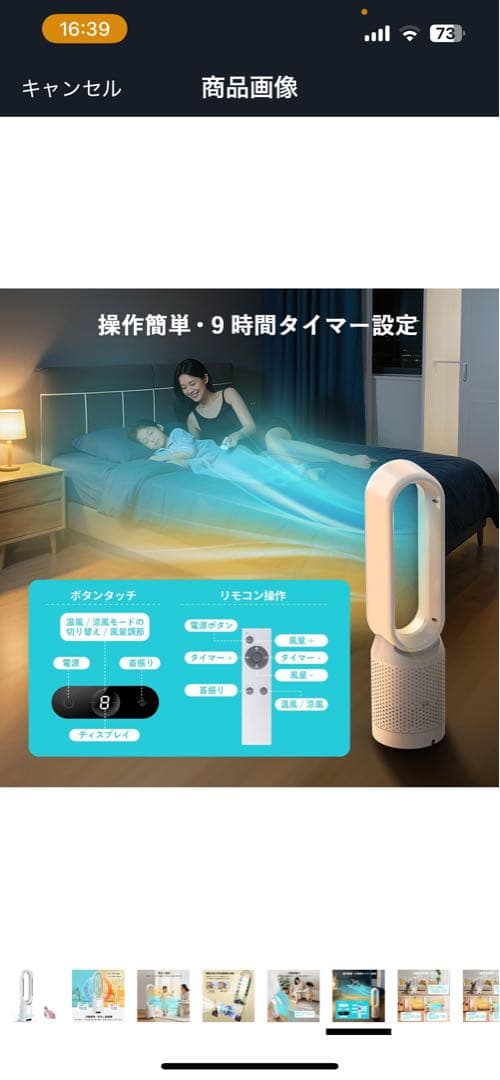 羽なし扇風機 冷風機 10段階調整