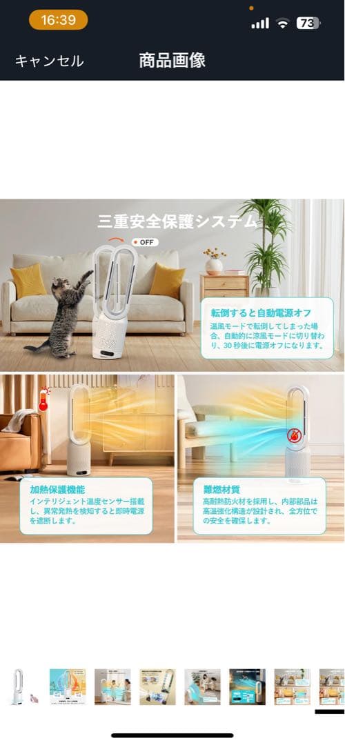 羽なし扇風機 冷風機 10段階調整