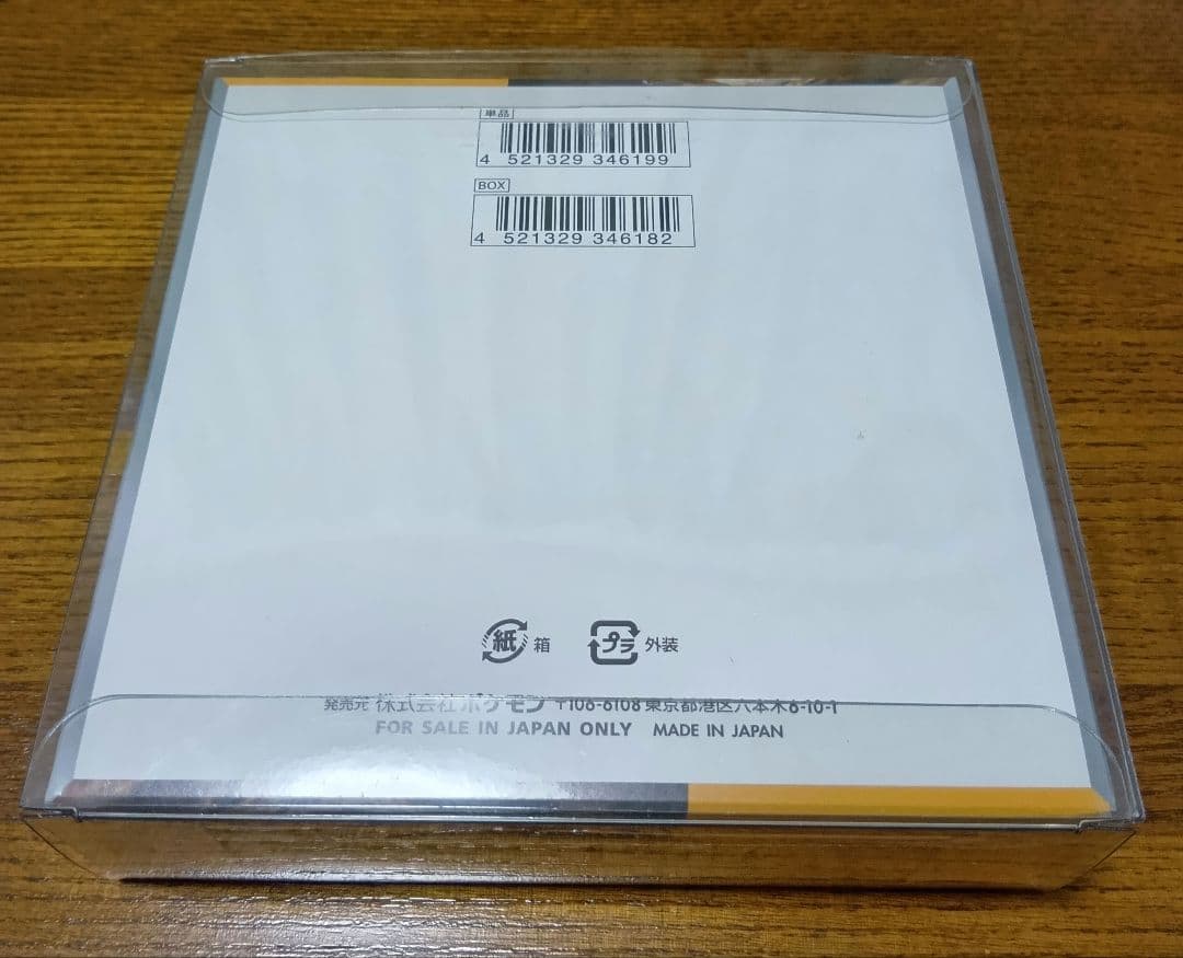 ポケモンカード クレイバースト1BOX シュリンク付+ハードケース