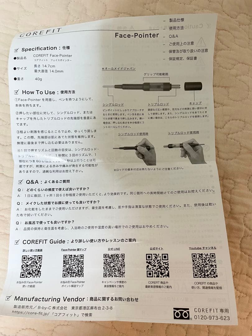 【美品・正規品】COREFIT FACE POINTER ブラウン