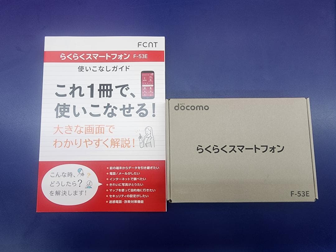 らくらくスマートフォン F-53E ゴールド 完全未使用 年始セール