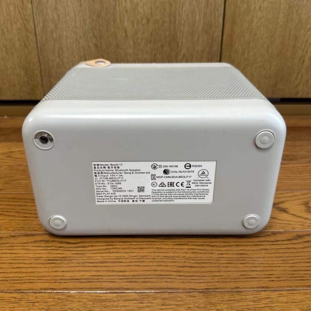スピーカー・ウーファー Bang & Olufsen Beolit 17