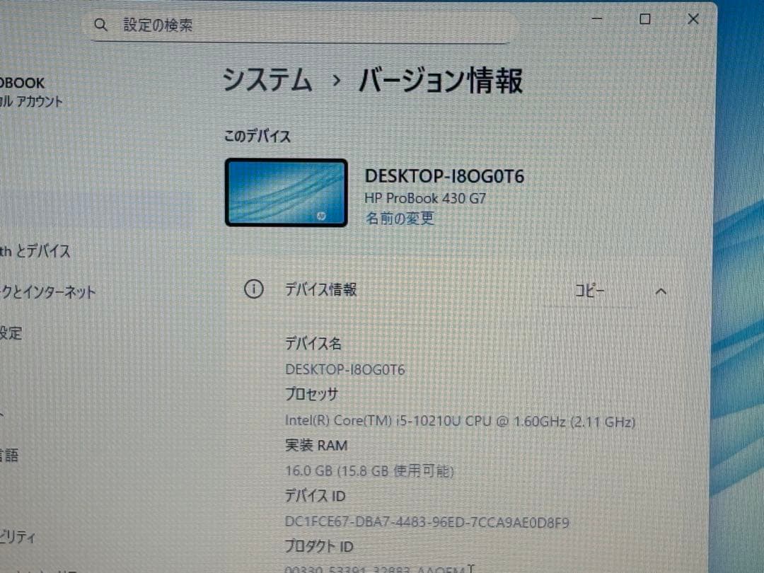 HP 430G7 第10世代Core i5/16GB/256GB/13.3/美品