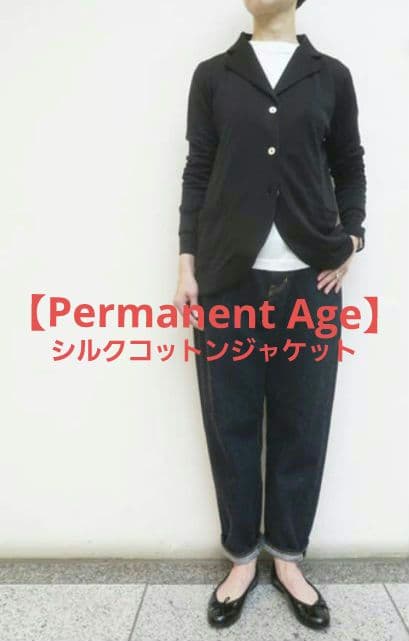 【パーマネントエイジ】シルクコットンジャケット 黒 size3(LL)