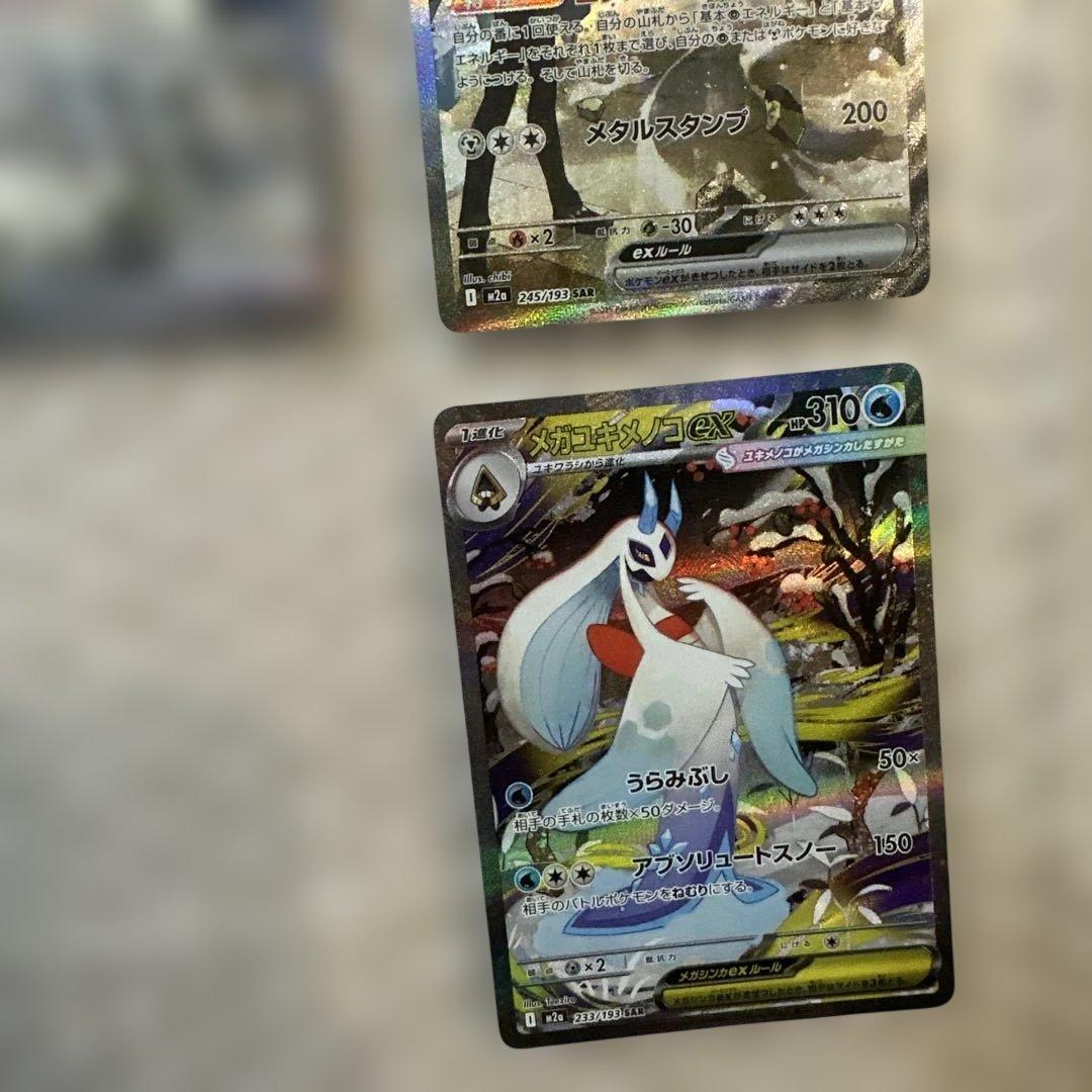 ポ*君様 ポケカ まとめ売り