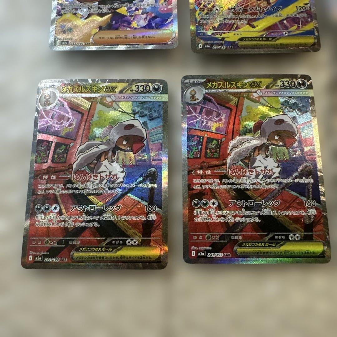 ポ*君様 ポケカ まとめ売り