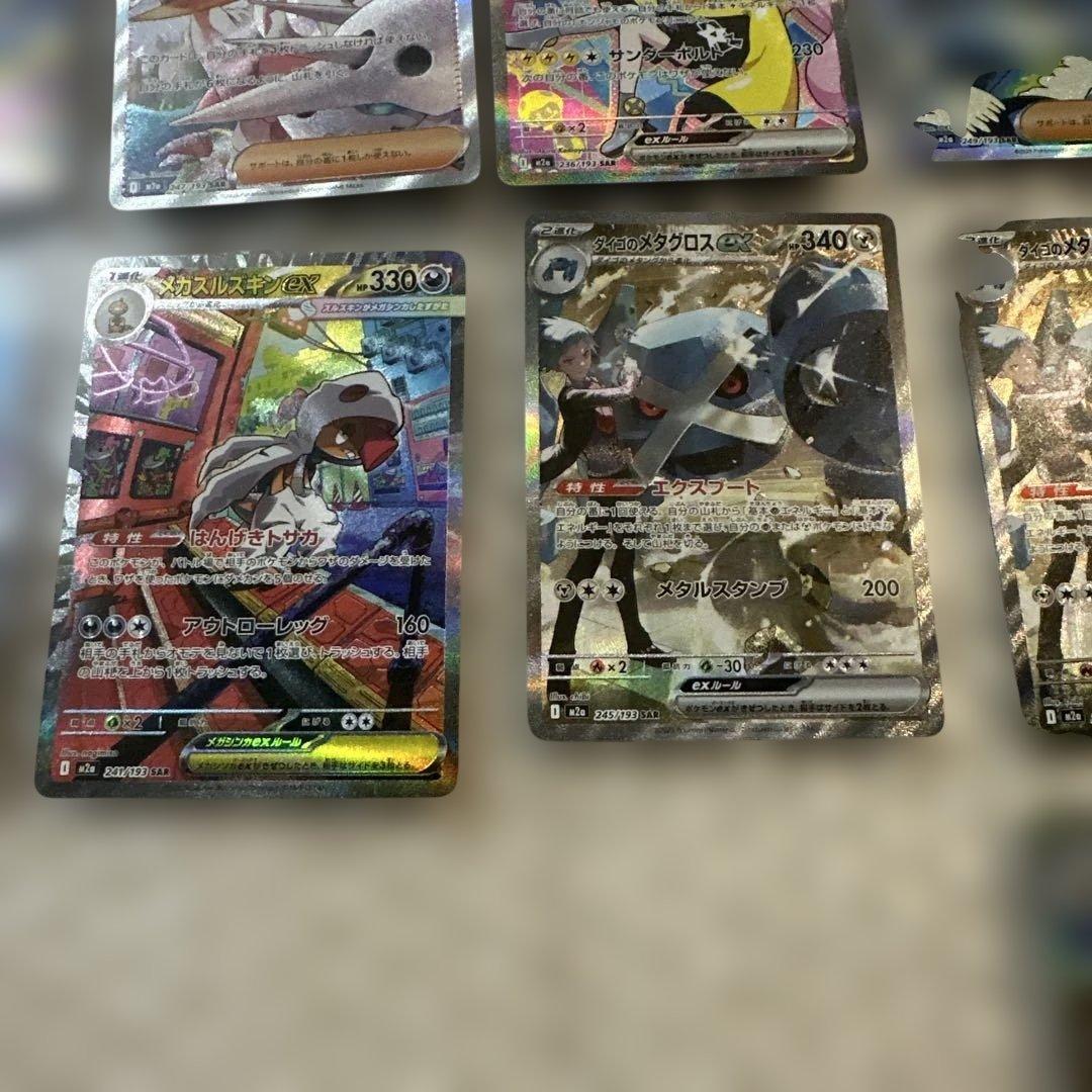 ポ*君様 ポケカ まとめ売り