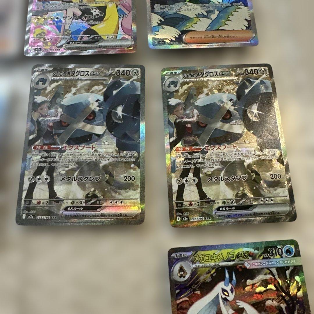 ポ*君様 ポケカ まとめ売り