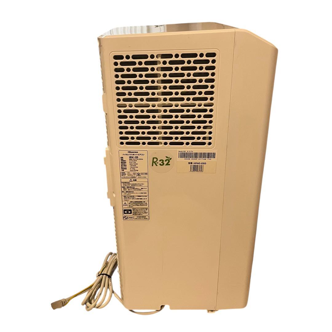 ✨【良品】✨ハイセンス スポットエアコン 2021年製　HPAC‑22D