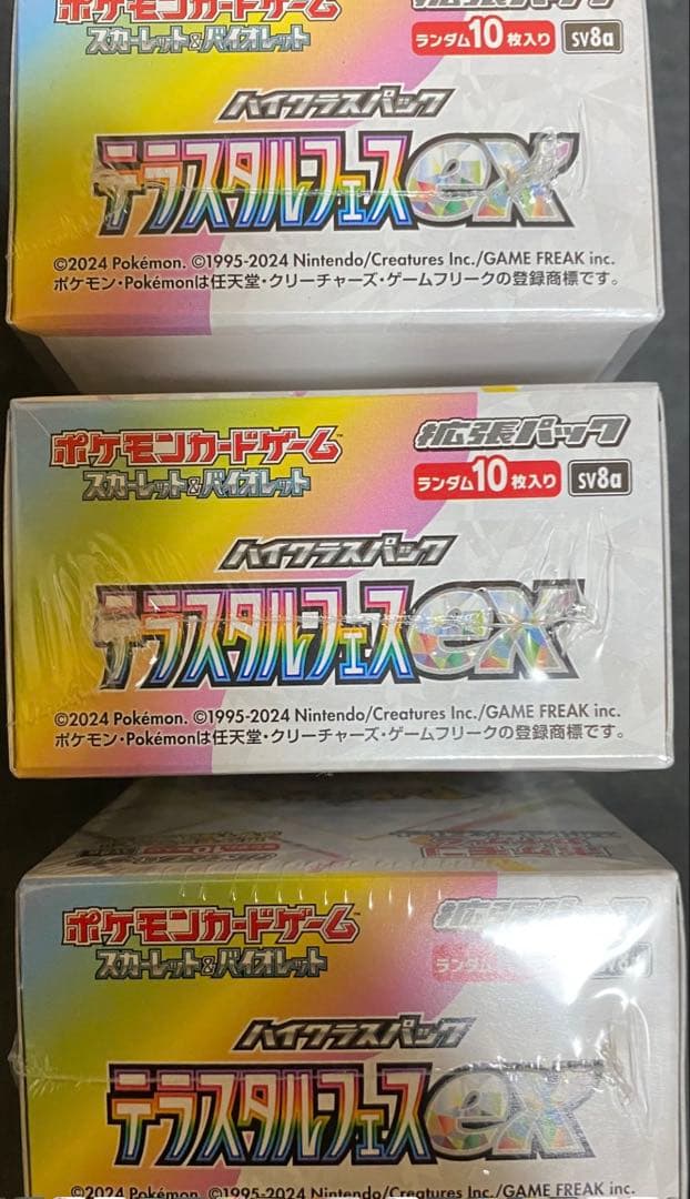 ポケモンカードテラスタルフェスex 3BOX シュリンク付き新品未開封