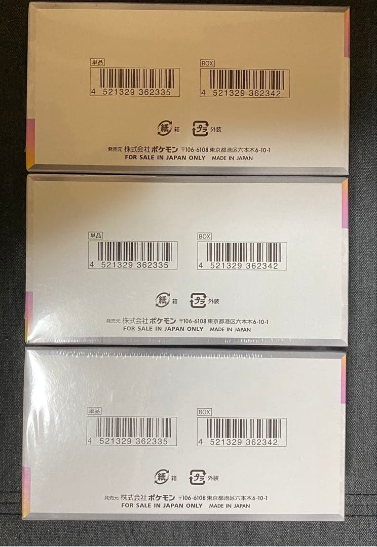 ポケモンカードテラスタルフェスex 3BOX シュリンク付き新品未開封