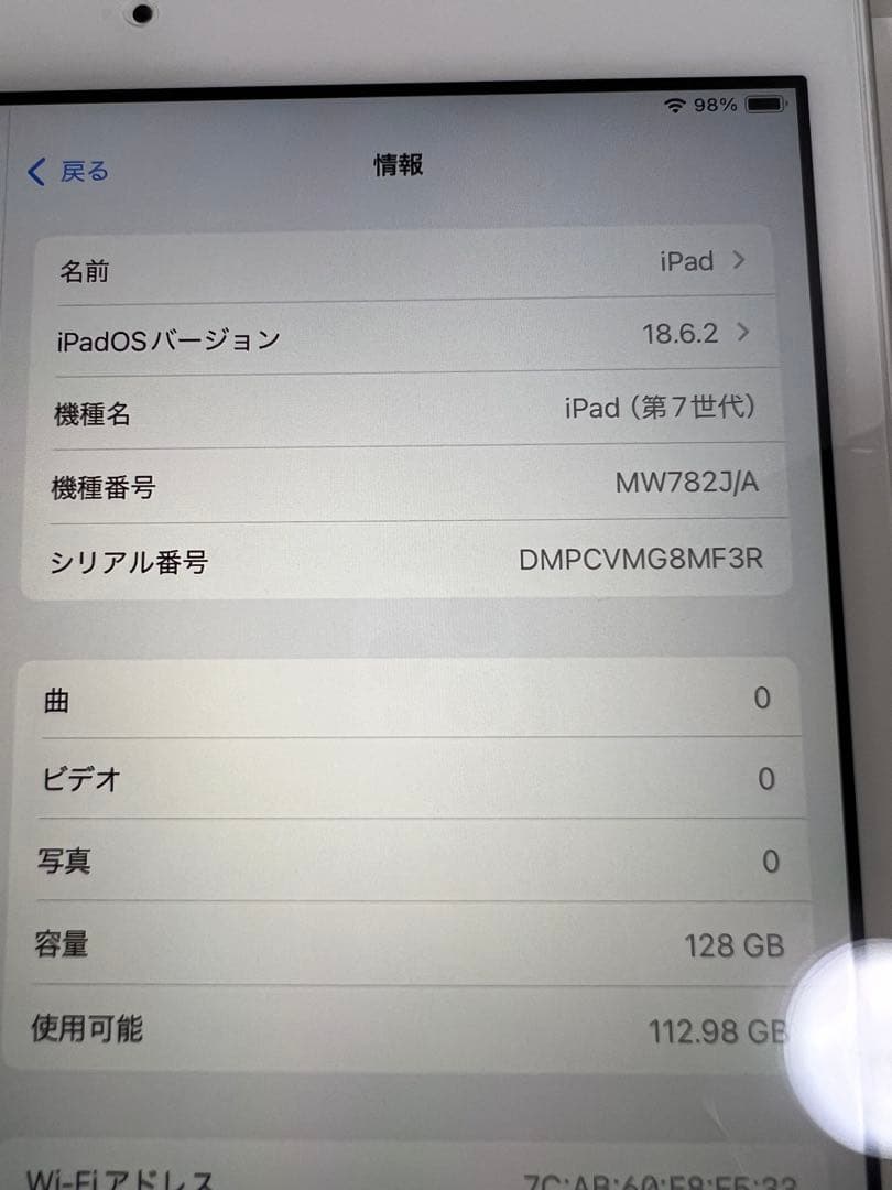iPad （第7世代）Wi-Fi128GB