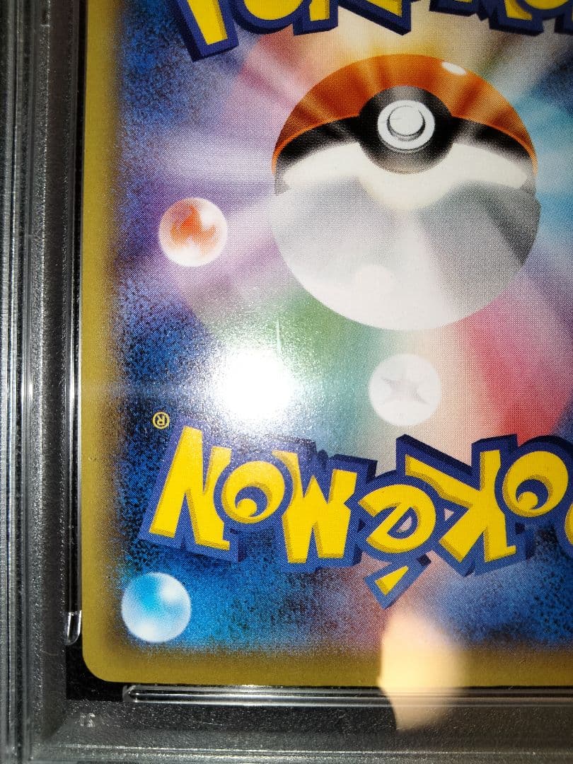 MヤドランEX　プロモ　psa10